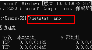 win1180端口被占用