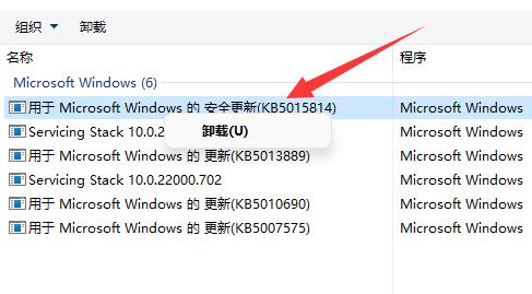 win11自动更新后变得超级卡