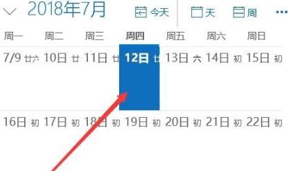 win10提醒事项打开位置介绍