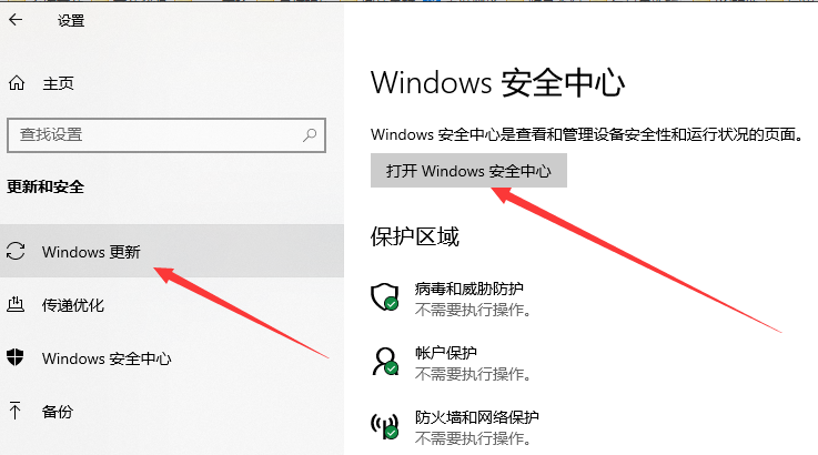 win10白名单设置在哪