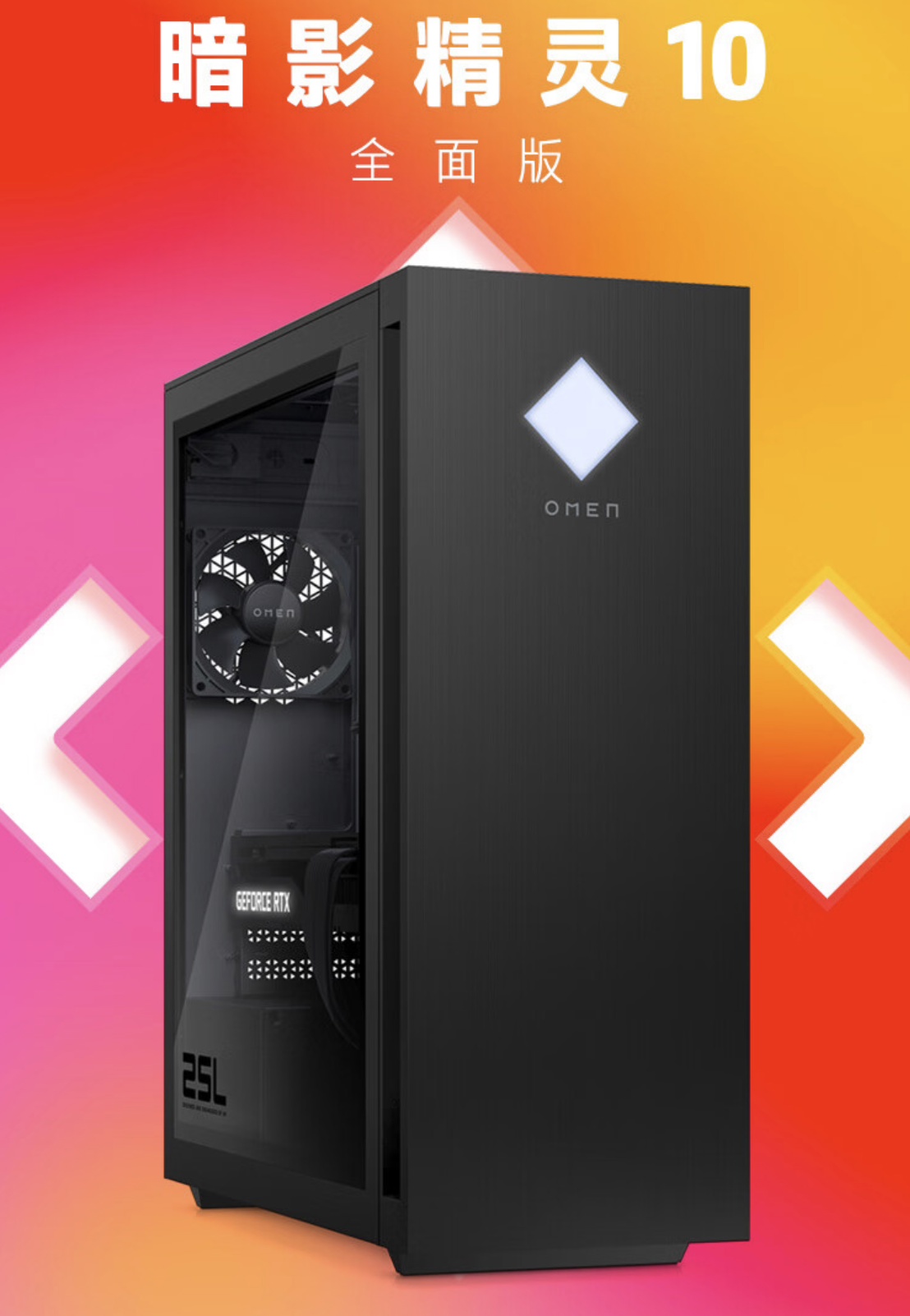 惠普暗影精灵 10 游戏主机配置上新：i5-14400F + RTX 4060 版本 6299 元