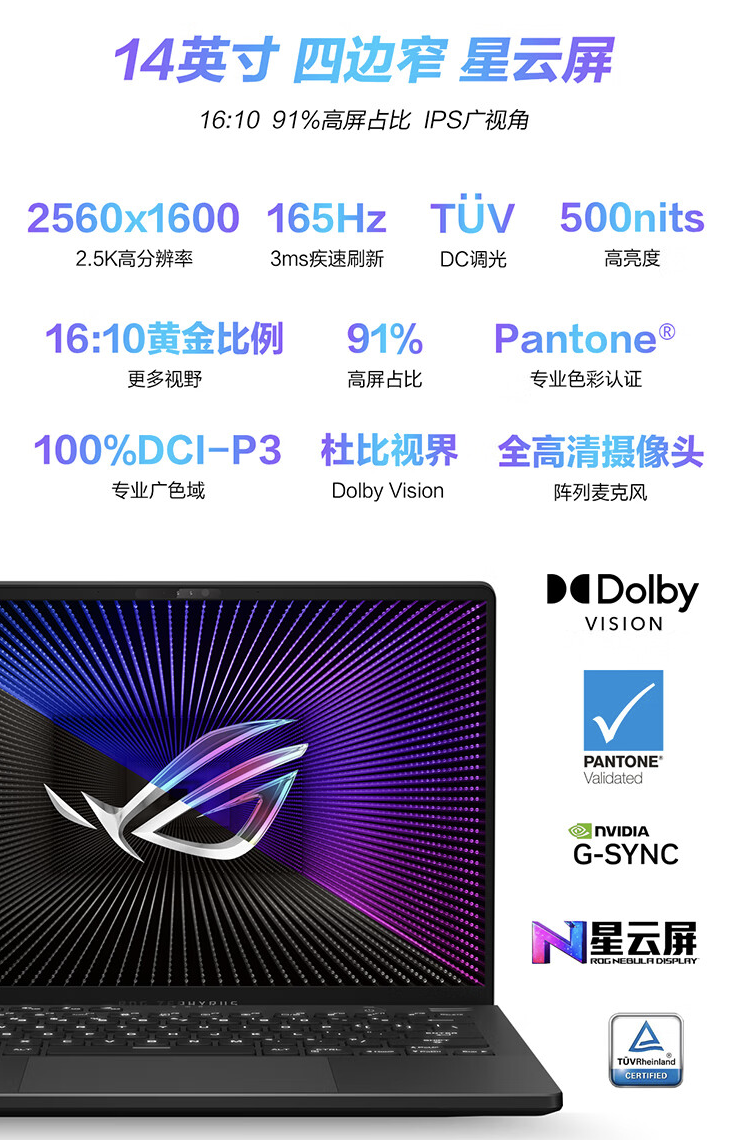 ROG 上架 2024 年款幻 14 系列笔记本：AMD 锐龙 9 7940HS、可选 RTX 4090 显卡，售 18999 元起