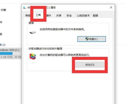 win10最流畅优化介绍