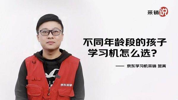 京东采销推出 AI学习机高效选购攻略 提供180天只换不修服务