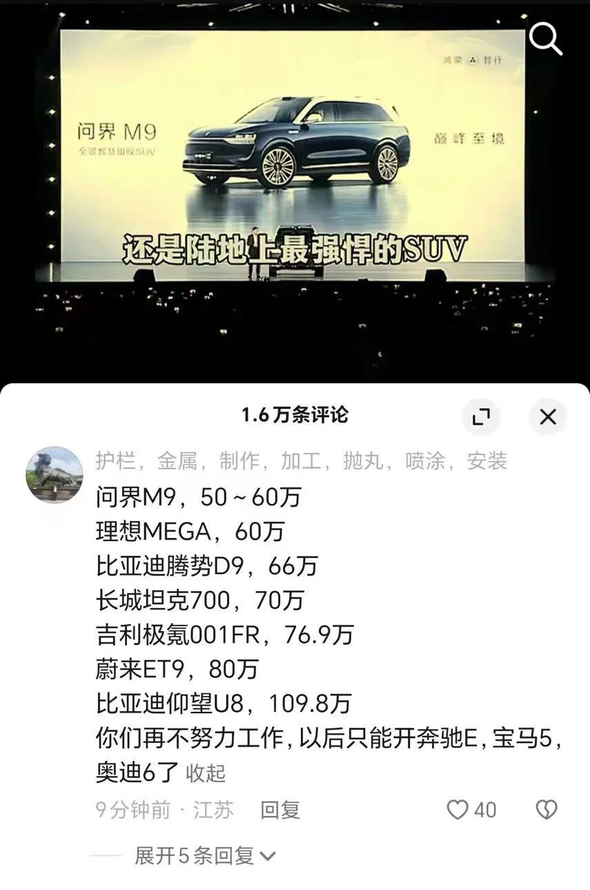 “如果不努力工作，未来就只能开豪车了”