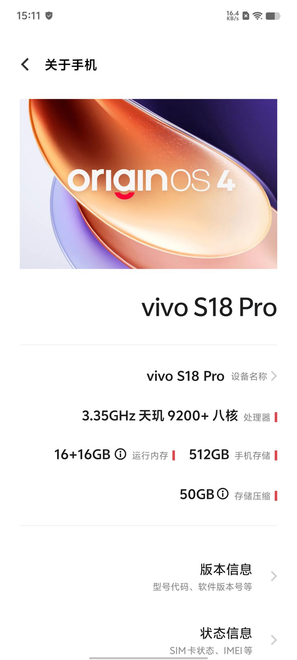 开启人像影棚级时代 vivo S18 Pro体验报告