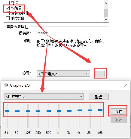 win10声音小怎么办