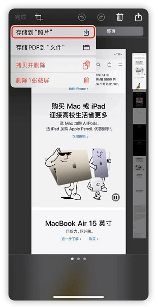 iOS 17隐藏新功能：长截图功能可存储为照片！