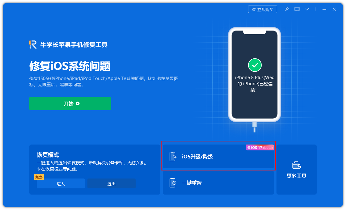 iOS 17 Beta 配置文件无法在iPhone 12上运行？可以用这种办法升级iOS17beta！