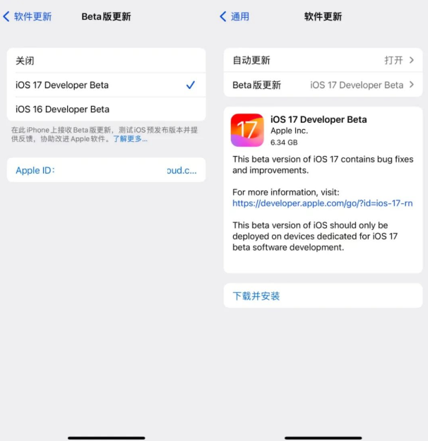 iOS 17 Beta 配置文件无法在iPhone 12上运行？可以用这种办法升级iOS17beta！