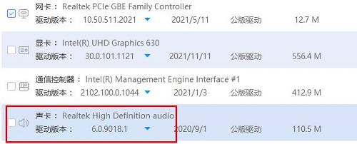 声卡驱动如何安装