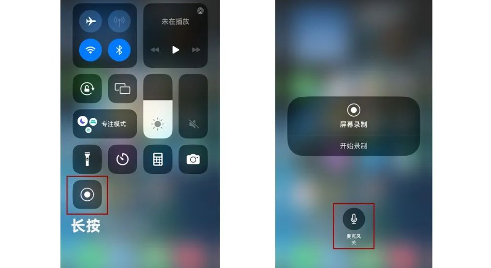 【iOS16】苹果手机不知道怎么录屏，手把手教你录制有声视频！