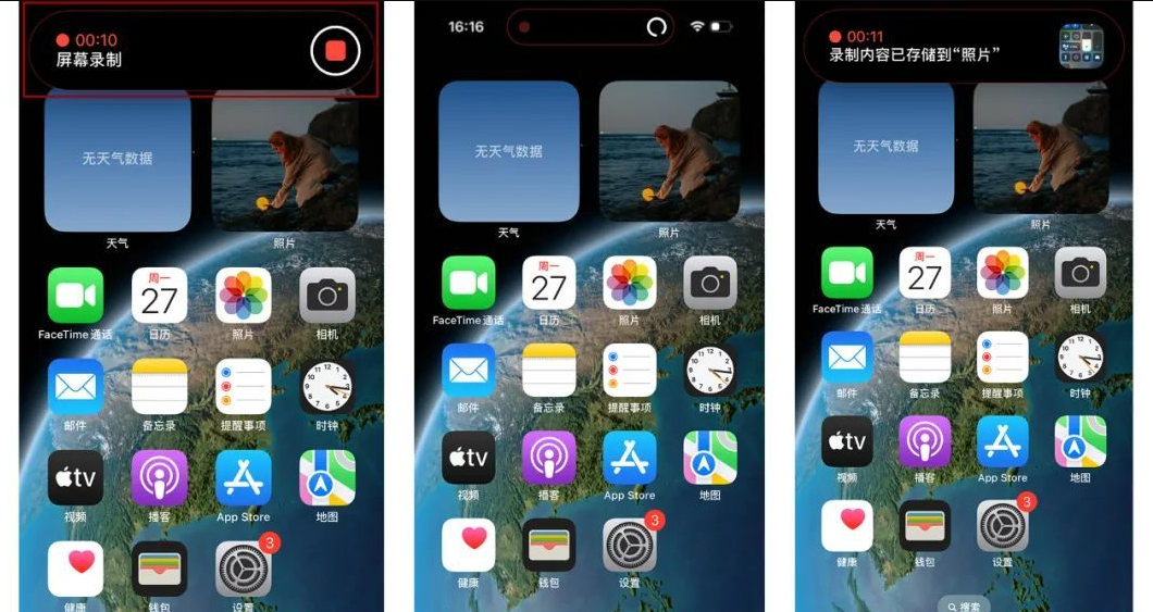 【iOS16】苹果手机不知道怎么录屏，手把手教你录制有声视频！