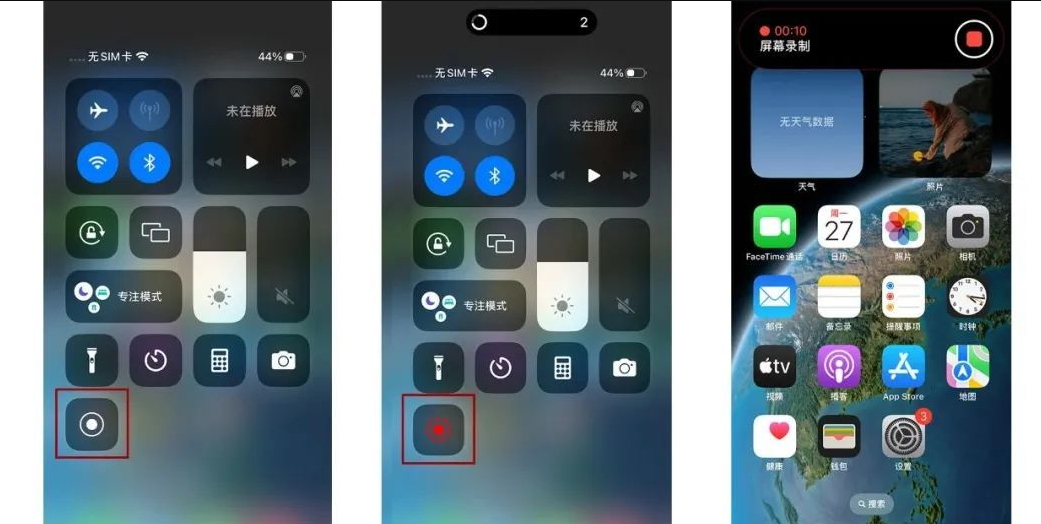 【iOS16】苹果手机不知道怎么录屏，手把手教你录制有声视频！