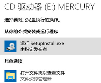 水星150m无线网卡驱动无法自动安装