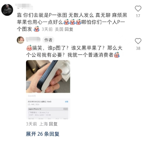 iPhone 15系列翻车现象不断，苹果太着急了？