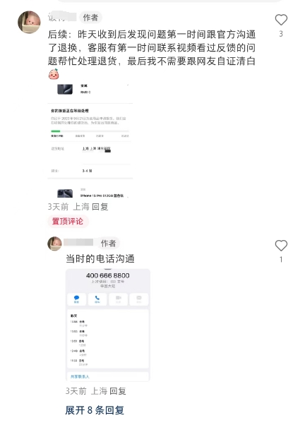 iPhone 15系列翻车现象不断，苹果太着急了？