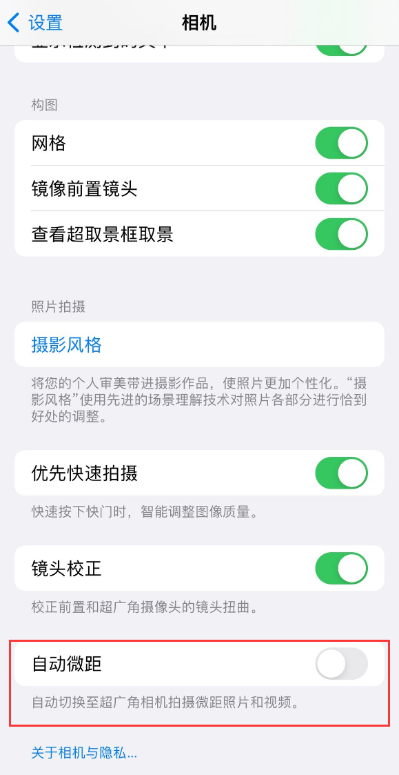 关闭“自动微距”：iPhone 13 Pro 系列机型的设置方法