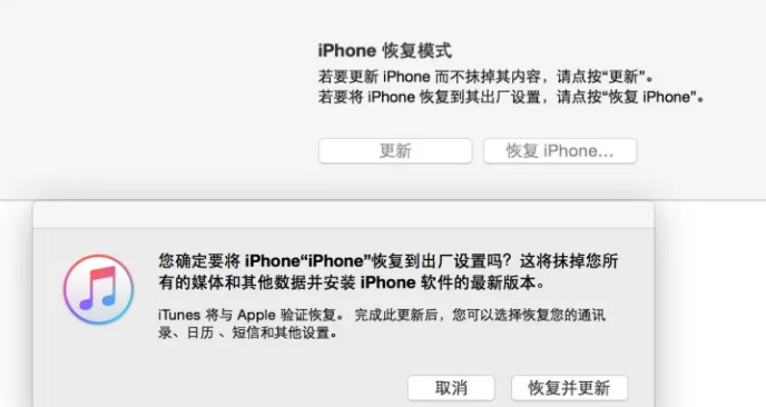 iPad已停用连接iTunes怎么解决？