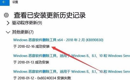 win10系统补丁更新在哪里详细介绍