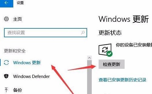 win10系统补丁更新在哪里详细介绍