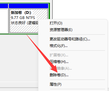 win11分区删除教程