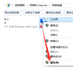 win10以太网无网络访问权限解决方法