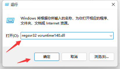 vcruntime140dll怎么关闭