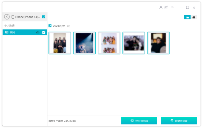 更换iPhone15后，如何将旧iPhone数据转移过来？