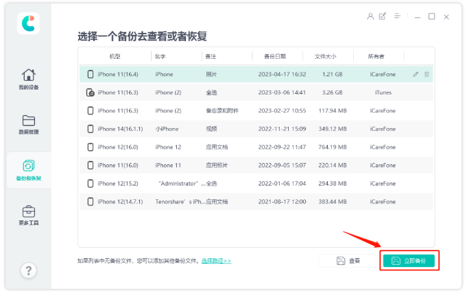 更换iPhone15后，如何将旧iPhone数据转移过来？