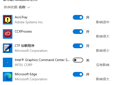 win10家庭版怎么关闭开机自启软件