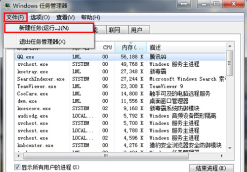 win7我的电脑图标没了解决方法