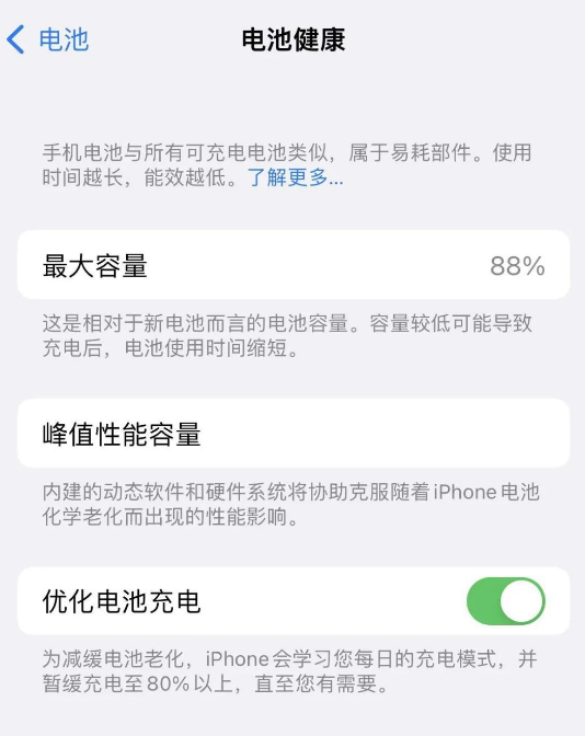 苹果iPhone15充电到80%就充不进电了怎么办？