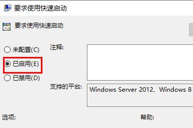 Win10更新后开机变得很慢