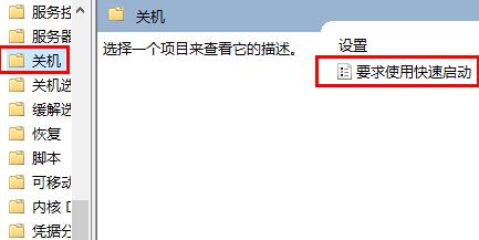 Win10更新后开机变得很慢