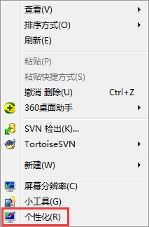 win7aero效果怎么打开