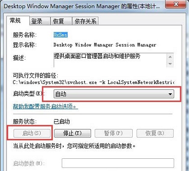 win7aero效果怎么打开