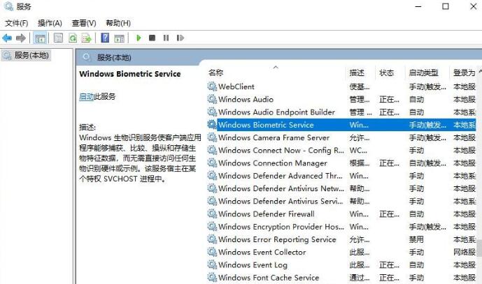 windows  hello突然不能用解决教程