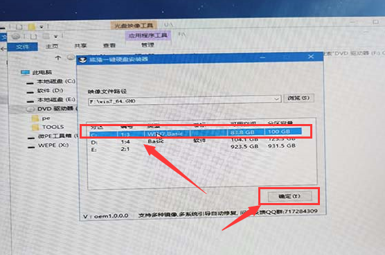 系统家园win7安装教程