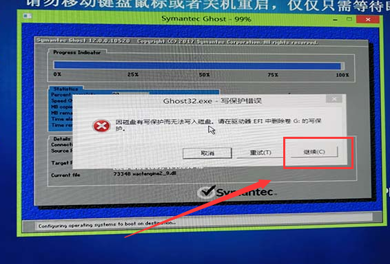 系统家园win7安装教程