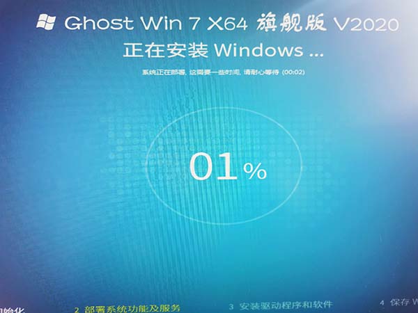 系统家园win7安装教程