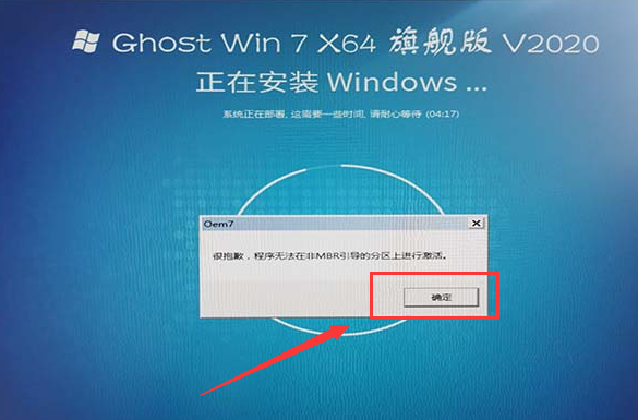 系统家园win7安装教程