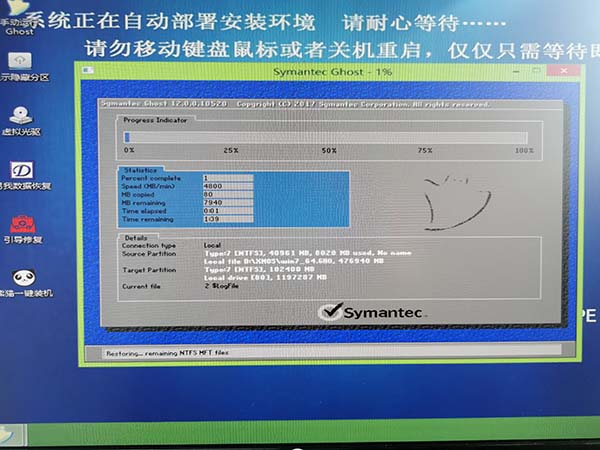 系统家园win7安装教程