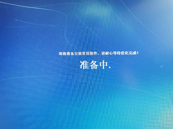 系统家园win7安装教程