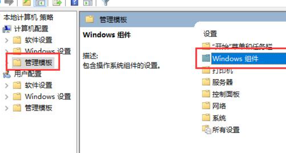 win10组策略关闭自动更新方法