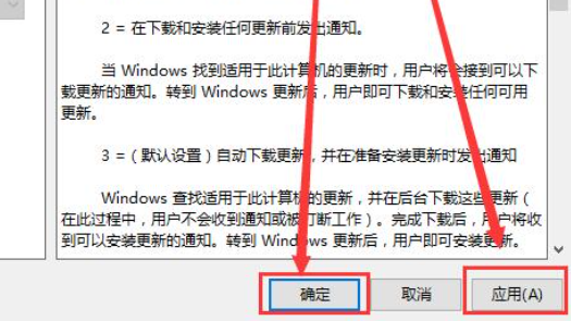 win10组策略关闭自动更新方法