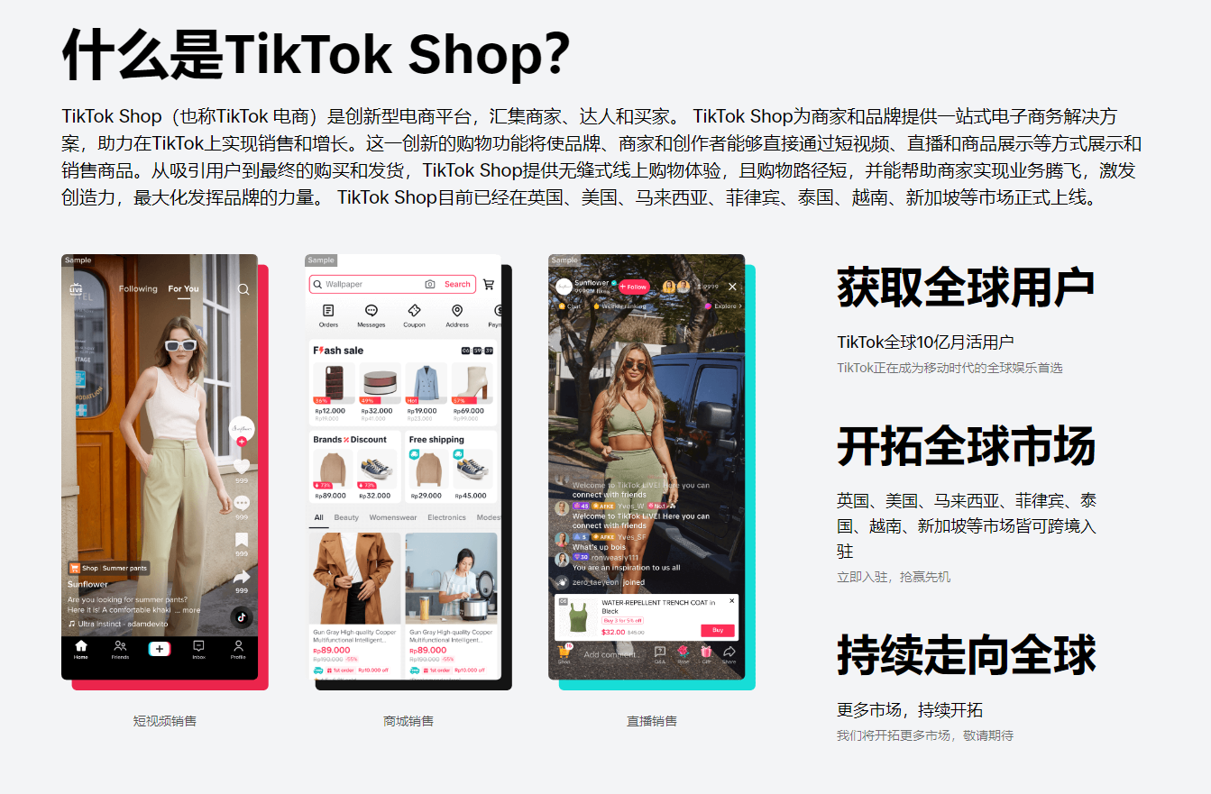 挑战亚马逊：消息称 TikTok 计划使美国电商业务规模扩大十倍，达 175 亿美元