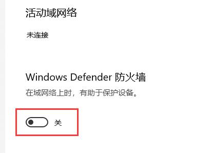 win10关闭防护教程