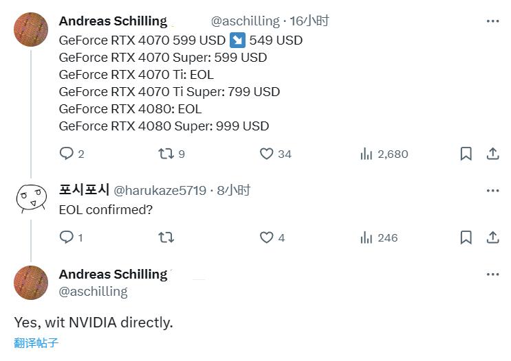 为 SUPER 新品让路，消息称英伟达停产 RTX 4080 和 4070 Ti 显卡