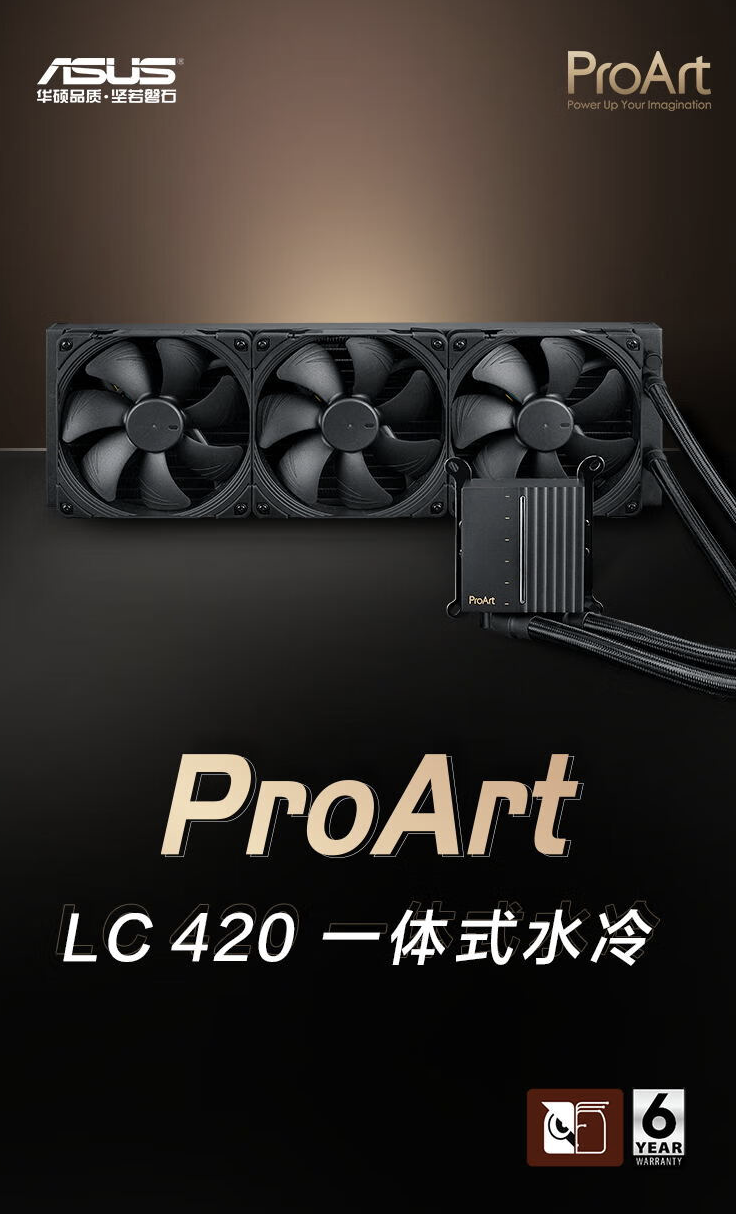 华硕上架创艺国度 ProArt LC 420 水冷散热器：搭载 3 个 140mm 猫头鹰风扇，售 2099 元